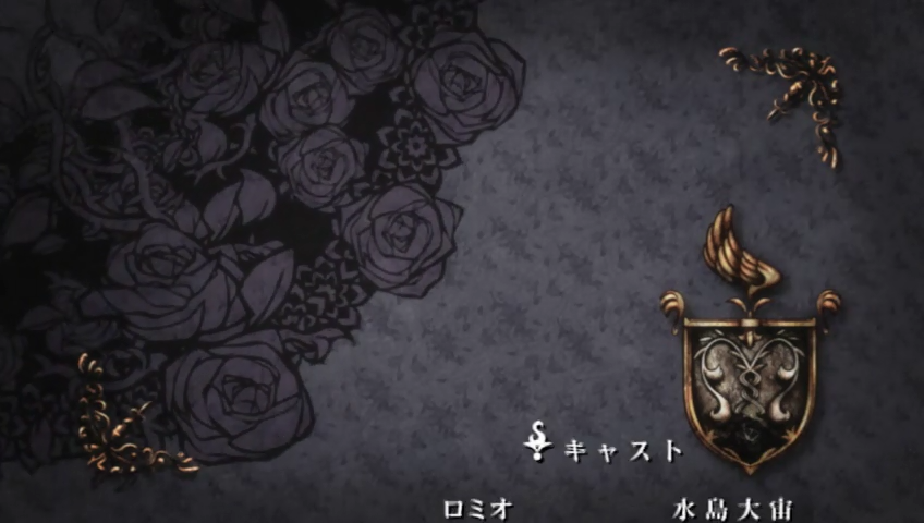 Romeo x Juliet (Oraora)